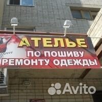 Ателье 