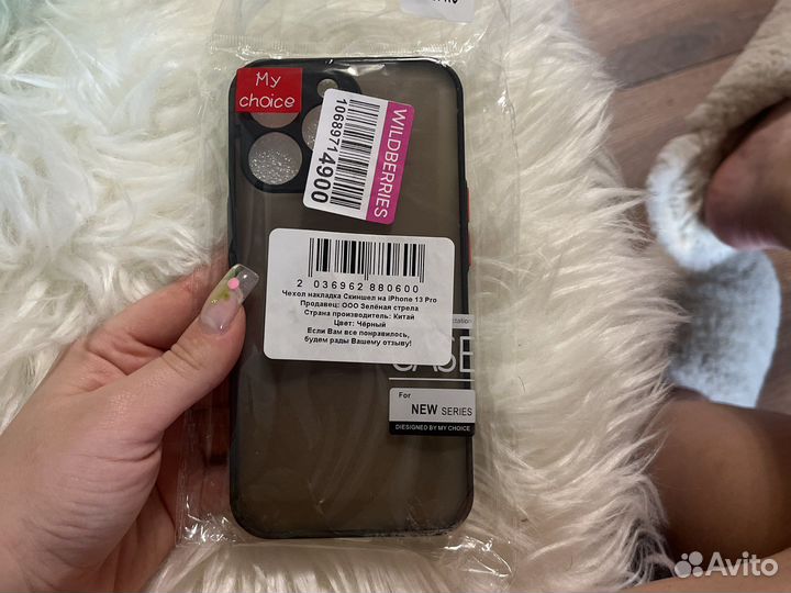 Чехол на iPhone 13 pro