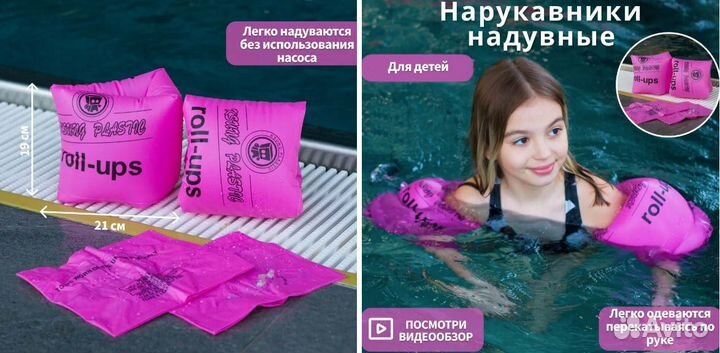 Круги для плавания