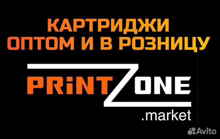 Картридж PL-CE262A (№648A)