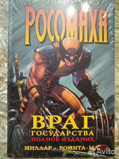 Комикс Росомаха MAX & Враг государства