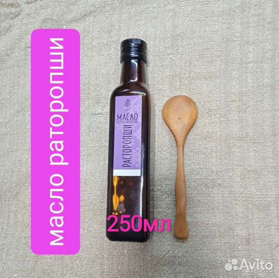 Масло расторопши, сыродавленное