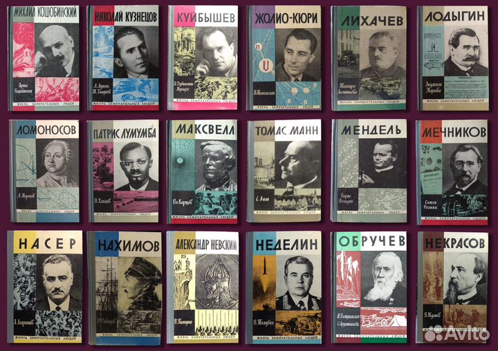 Книги биографии. 