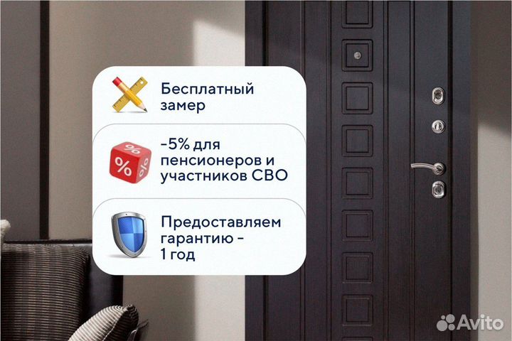 Входные двери гермес