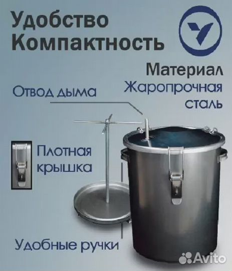 Коптильня горячего копчения 