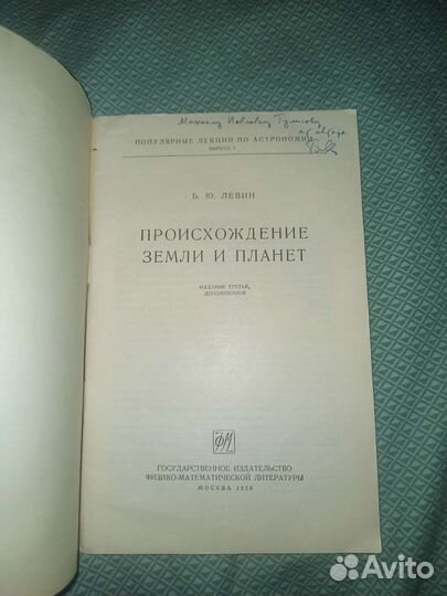 5 разных книг с автографами авторов СССР оригинал