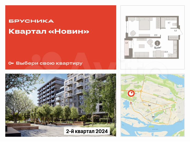 1-к. квартира, 51,5 м², 8/17 эт.