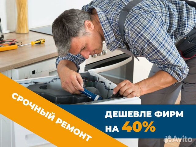 Ремонт стиральных машин. Частный мастер