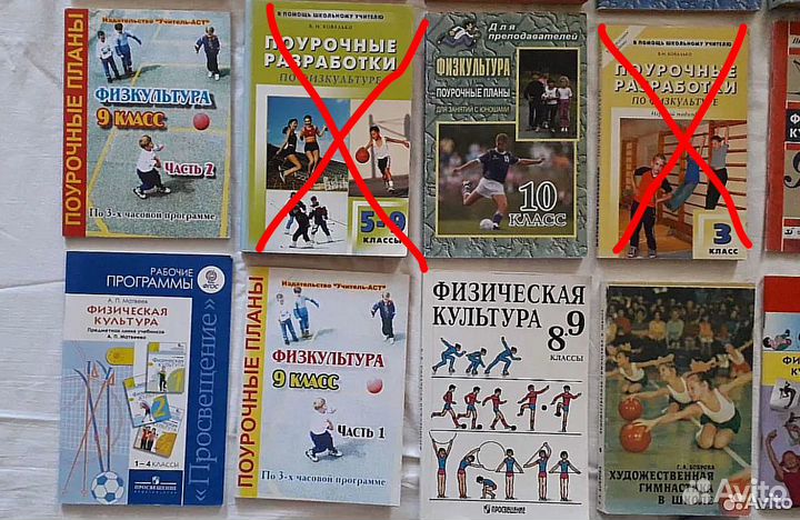 Книги Учебники Поурочные Планы Физическая Культура