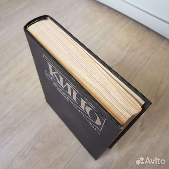 Энциклопедический словарь кино 1987г