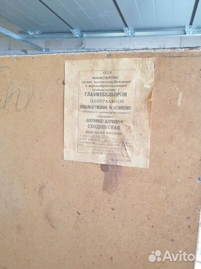 Сервант 1970 г