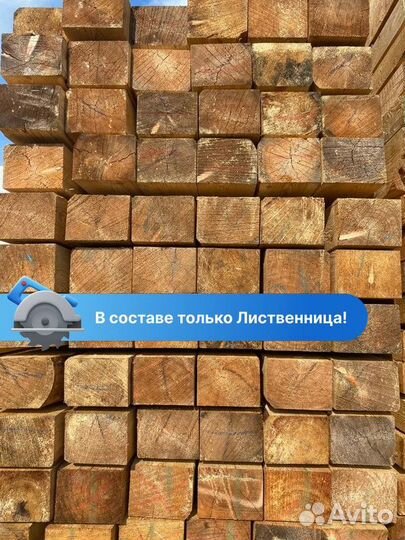 Лиственница обрезная / Пиломатериалы