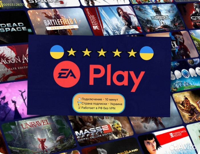 Подписка ps plus delux + ea play Украина (Арт.12422)