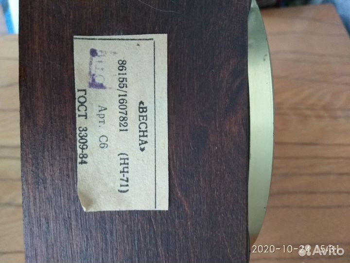 Настольные часы Весна