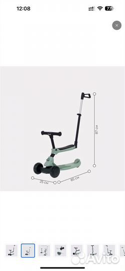 Самокат-беговел