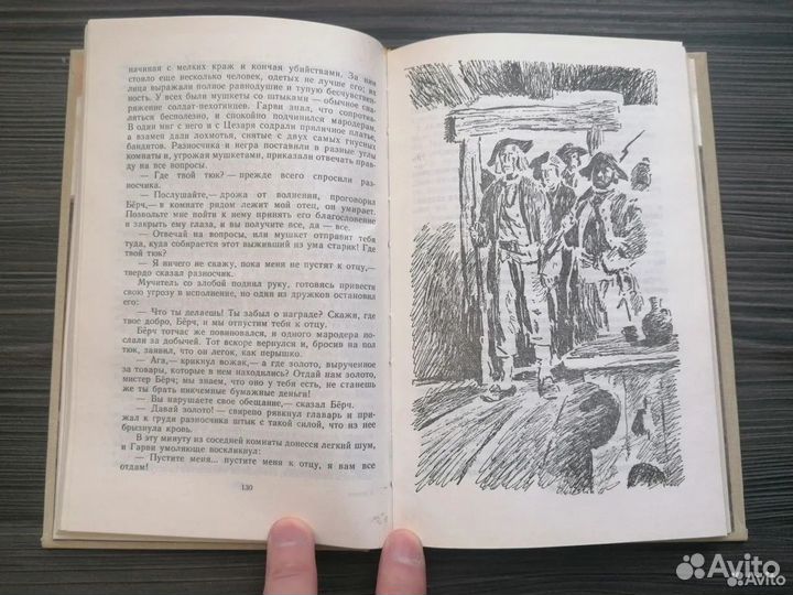 Купер Ф.Шпион, или повесть о нейтрал-й территории
