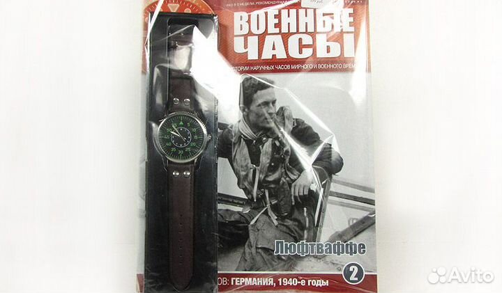 Часы военные коллекционные eaglemoss