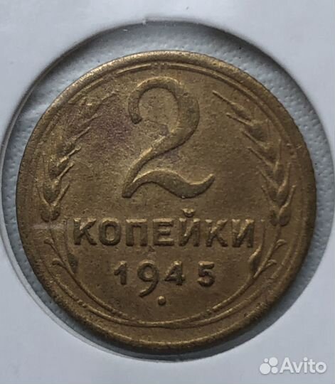 3 копейки 1927 года и редкая погодовка