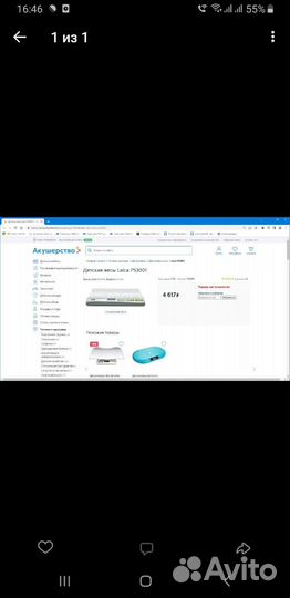 Весы детские laica