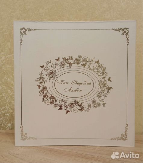 Свадебный фотоальбом
