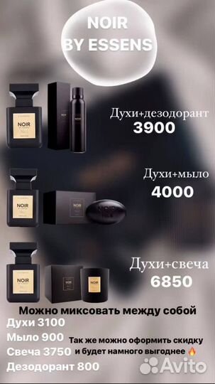 Роскошные наборы tom ford духи мыло дезодарант
