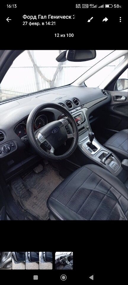 Ford Galaxy: фото из отзыва