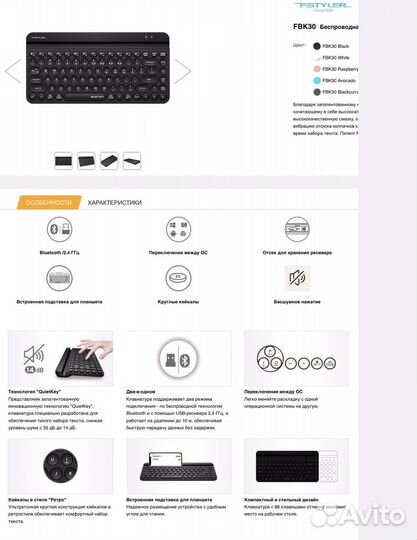 Беспроводная bluetooth клавиатура 2.4G