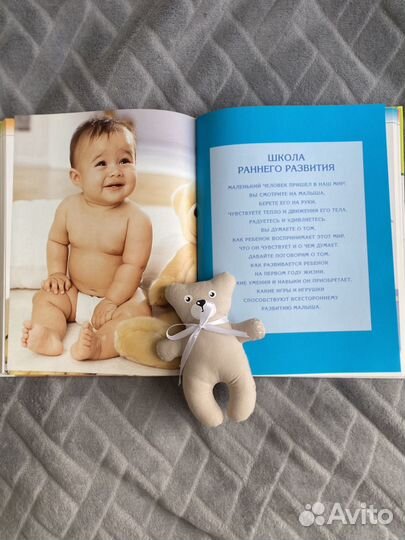 Книга мама и малыш