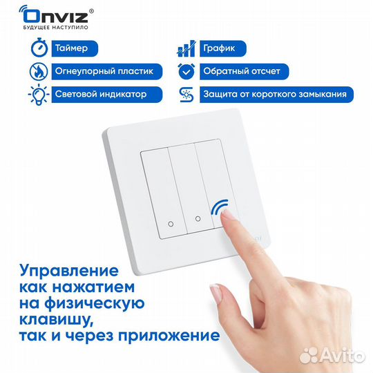 Умный клавишный выключатель белый ZigBee3.0, 3 кл