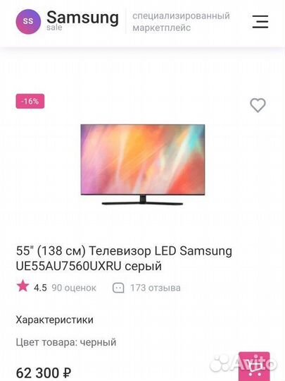 Телевизор samsung 55 crystal LED