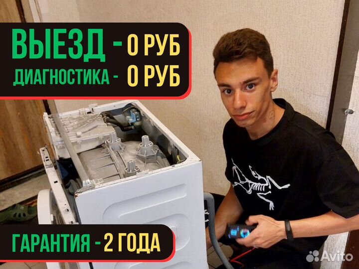 Ремонт стиральных машин / На дому / Частный мастер