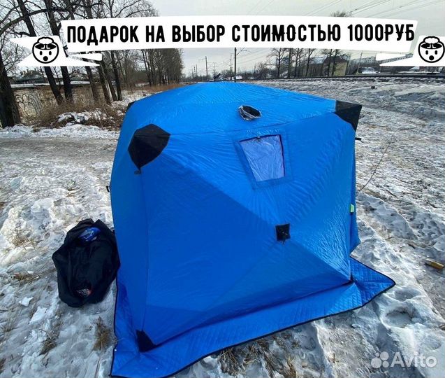 Палатка для отдыха