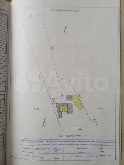 Дом 99 м² на участке 19,7 сот.