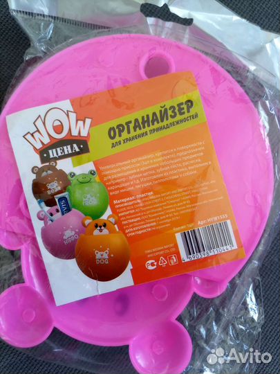 Органайзер детский