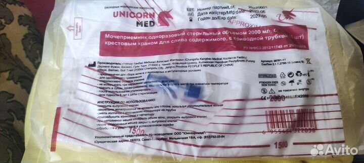 Средства для ухода за стомой. Мочеприемник