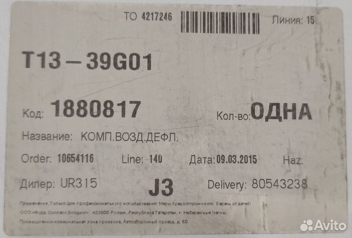 Дефлекторы окон Ford Mondeo 2015- WAG