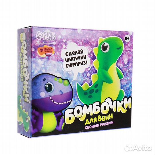 Бомбочки для ванн своими руками «Весёлый динозаври