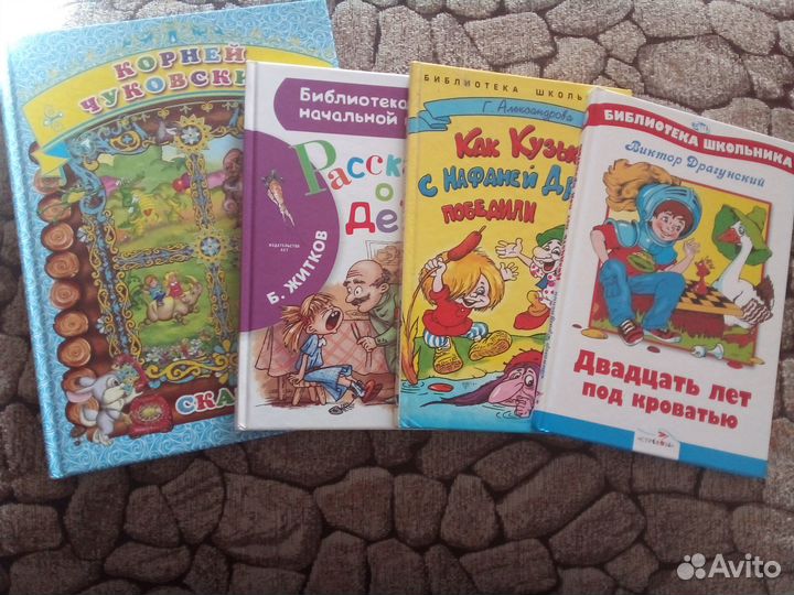 Книги детские - стихи, рассказы, сказки
