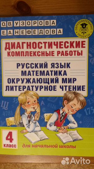 Учебные пособия для начальной школы продам