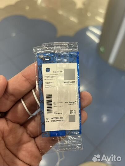 Серебряная подвеска