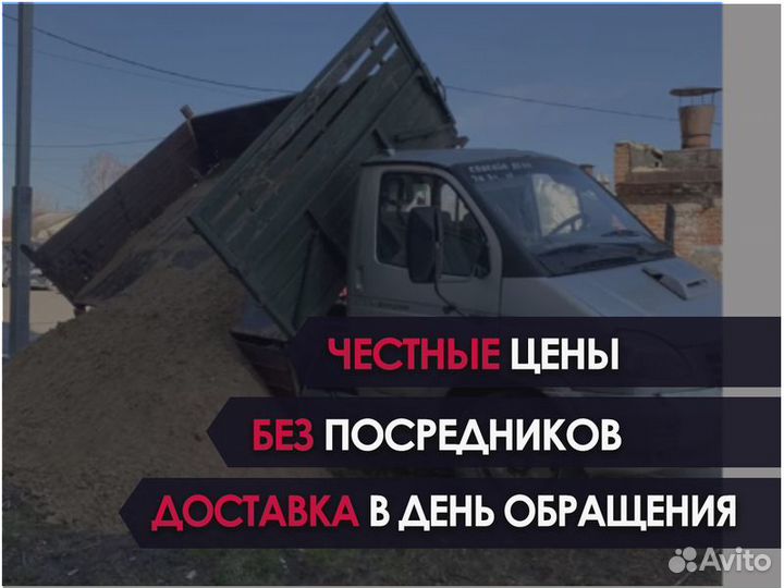 Песок с доставкой