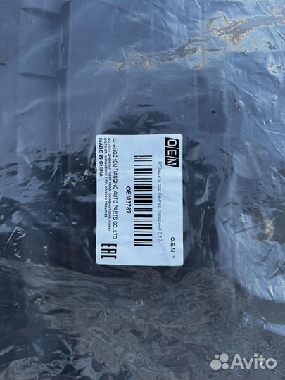 Защита под бампер mazda 6