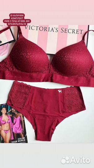 Комплекты нижнего белья Pink Victoria's Secret