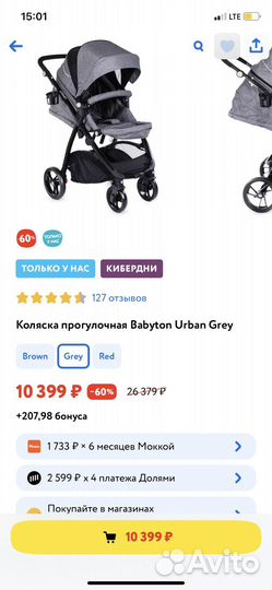 Коляска 2 в 1