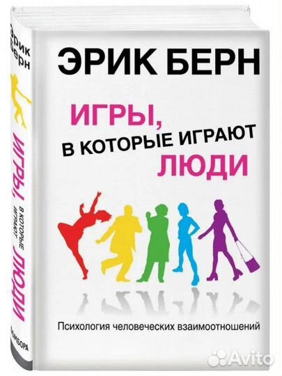 Книга о психологии