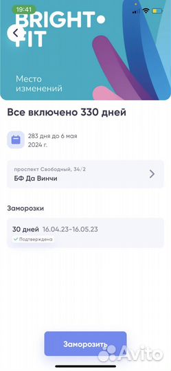 Карта в фитнес клуб Bright Fit