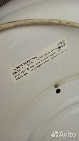 Стиральная машина indesit