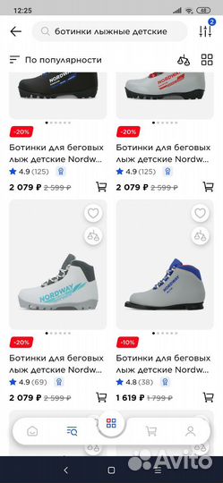 Лыжные ботинки nordway 33
