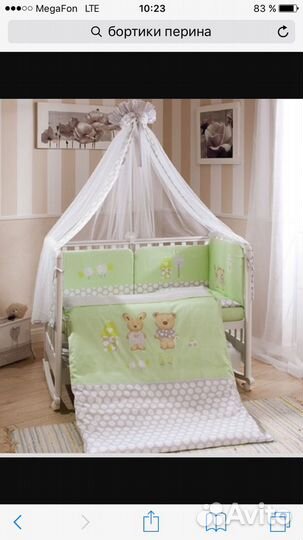 Бортики в кроватку