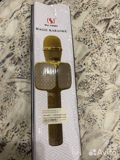 Караоке микрофон